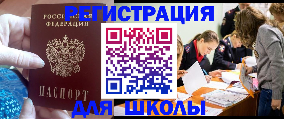 временная регистрация законно в Будённовске