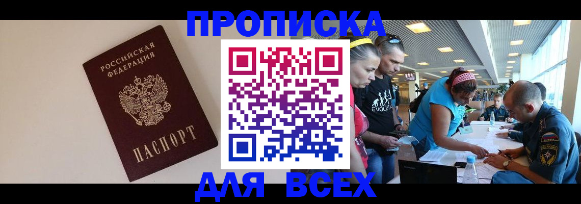 регистрация в Будённовске