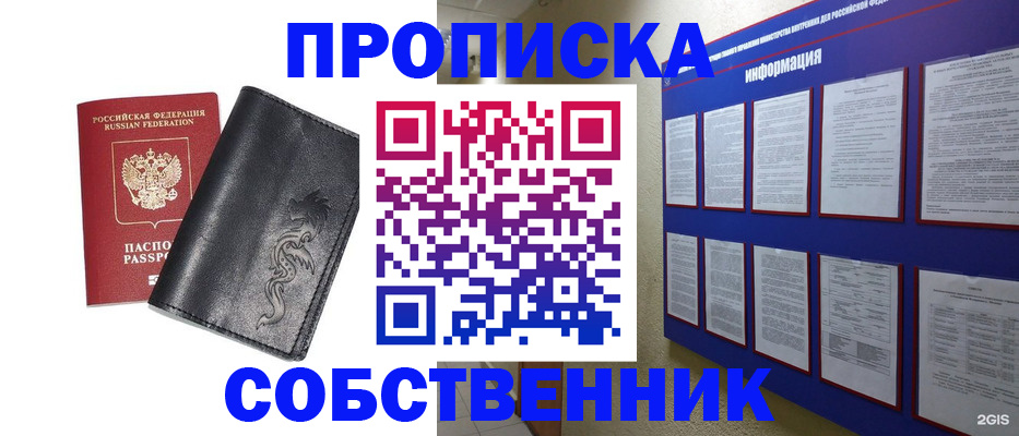 временная прописка в Будённовске