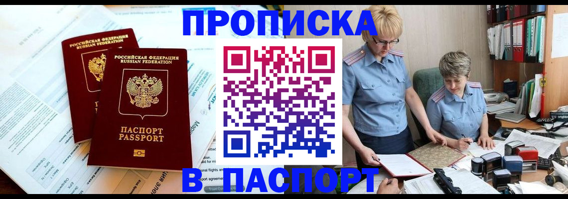 где прописаться в Будённовске