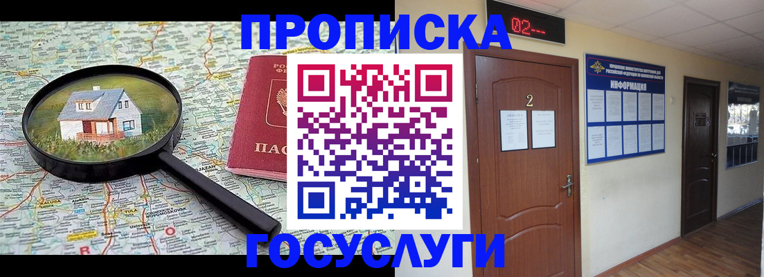 временная регистрация для школы в Будённовске