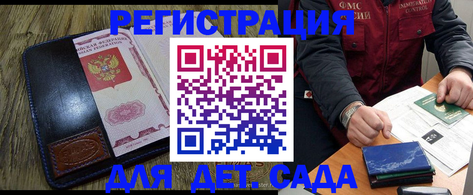 временная регистрация в Будённовске